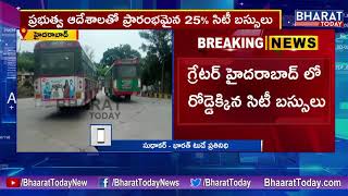 TSRTC Bus Services to partially Resume In Hyderabad || Bharat Today