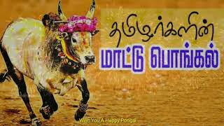 WISH YOU A HAPPY PONGAL 2018 TAMIL SONG | இனிய பொங்கல் தின வாழ்த்துக்கள்!