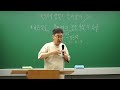 국어 송헌 u0026김준팀 시험장에서 문제를 볼땐 출제자의 눈으로 보세요