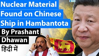 Sri Lanka tells Chinese Ship to Leave Hambantota after Nuclear Material Found on it