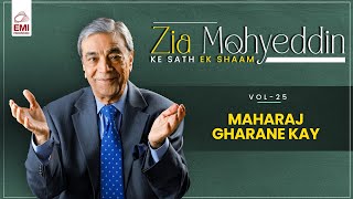 Maharaj Gharane Kay | @ZiaMohyeddinShow