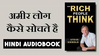 How Rich People Think | Audiobook In Hindi