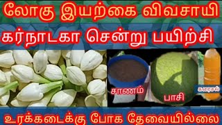 $$$கர்நாடகா சென்று விவசாயிகளுக்கு பயிற்சி #9787155461 #farming