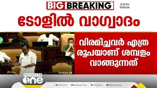 'കിഫ്‌ബിയിലെ പണം ആരുടേയും തറവാട്ട് സ്വത്ത് വിറ്റതല്ല. പദ്ധതി സംസ്ഥാനത്തിന് ബാധ്യതയായി'