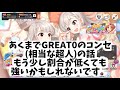 【デレステ】ロング・フリック・スライド！各アイコンが多い曲大調査！アクト系スキルを編成するならこの曲！前編