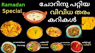 രാവിലെയോ രാത്രിയോ 10 വിവിധ തരം കറികൾ curry recipes malayalam