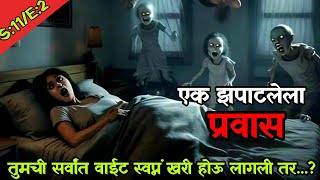 झपाटलेला प्रवास S:11/E:2 | marathi horror stories | Chetan Ghanekar | Bhaykatha