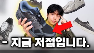 지금 사기 딱 좋은 트렌디한 신발 추천!