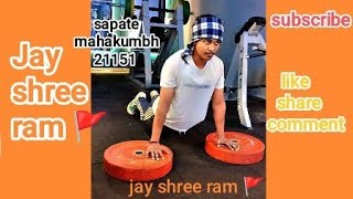 ram ram 🚩[470/ 21151]  ||fitnes Desi workout series|| #fitness #desiworkwout #viralvideo #youtube