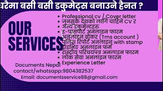 अब घरैमा बसि बसि डकुमेन्ट बनाउनुहोस Professional cv / Cover letter @documentsnepal