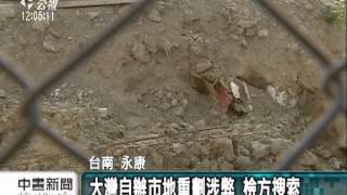 20131109 公視中晝新聞 大灣市地重劃涉弊 南檢大搜索