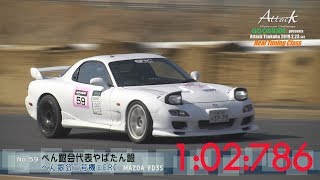 Attack Tsukuba 2019-0223「ぺん銀会代表やばたん銀//ぺん銀会二号機@ERC」FD3S