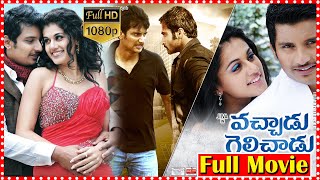 Vachadu Gelichadu Telugu FullLength Comedy Film | Jeeva | Taapsee | Full Movies | Telugu Full Screen