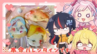 【バレンタイン】独身女３人で本気で本命バレンタイン作りました🍫💝【まんじちゃん。/P丸様。/のんちぃ】