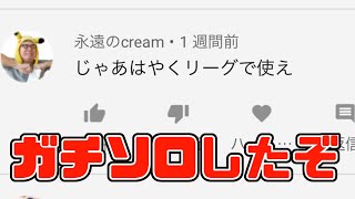 【城ドラ】煽りに応えてやろうじゃねえか!フェアリーでガチソロ⁉【城とドラゴン｜タイガ】