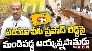 ఏయూ వీసీ ప్రసాద్ రెడ్డిపై మండిపడ్డ అయ్యన్నపాత్రుడు || Tdp Leader Ayyanapathrudu Slams AU VC || ABN