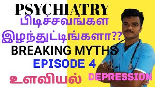 Reactions to loss | Person | Love | Psychology | Tamil