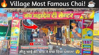 Jeetu Bhai Chai Tapri – उमेदपुर बस स्टैंड की सबसे Famous Chai! ☕ Must Visit