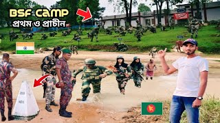 বাংলাদেশ ঘেঁষে ভারতের প্রথম ও প্রাচীন BSF ক্যাম্প।। Bangladesh India border village vlog