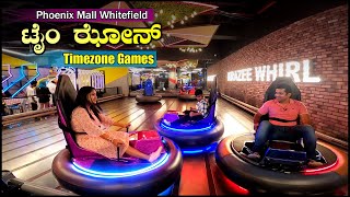 ಟೈಂ ಝೋನ್ | TIMEZONE Games | Phoenix Mall | Whitefield Bengaluru | @SathishEregowda  | Fun Games