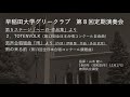 第8回定期演奏会第５ステージ「ヘーガー作品集」「雨の来る前」