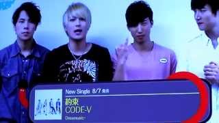 DAMチャンネル　CODE-V