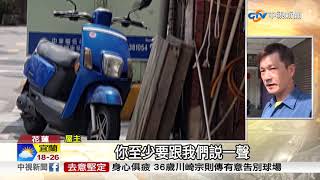 你家就是我家?! 騎樓插座被當免費充電站│中視新聞 20180326