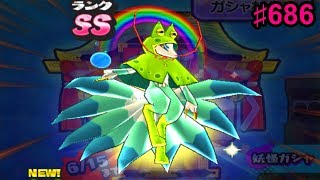 #686梅雨キュウビでYマネー稼ぎ『妖怪ウォッチぷにぷに』さとちんアニメで人気のゲーム実況プレイ攻略動画 Yo-kai Watch