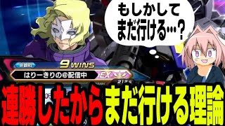 【EXVS2XB】連勝してしまい〝プロヴィデンス、アリなのかもしれない″と思いはじめる男【切り抜き】