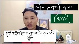 ཡུག་ཀེ་རན་དང་ར་ཤེ་ཡའི་དམག༼༡༩༩༽