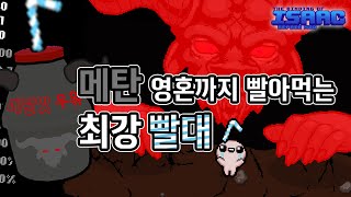 【아이작】 사실상 \