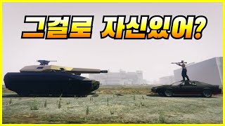 나이트샤크,칸잘리,전투기를 탄 옵찔이들! GTA5 온라인 GTA 온라인 오프레서 MK2 잡는법 루이너2000