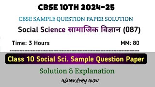 Class 10 SSt Sample Question Paper Solution pdf 2024-2025 | CBSE Official | Most Important Questions