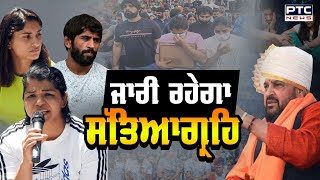 Wrestlers protest: Sakshi Malik ਅਤੇ ਪਹਿਲਵਾਨਾਂ ਦੇ ਧਰਨੇ ਦੇ ਨਾਲ ਜੁੜੀ ਵੱਡੀ ਅਪਡੇਟ