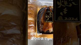 【たまご】　卵を買いに行ったら、違うのまでget  #玉子　#新鮮  #蒸し焼き一羽