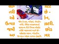 જંગમ મિલકત શું છે સ્થાવર મિલકતમાં કઈ વસ્તુઓનો સમાવેશ થાય સમજો તફાવત