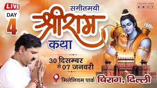 LIVE🔴DAY- 04 | BAAL LILA | SRI RAM KATHA | PUJYA RAJAN JEE | CHIRAG, DELHI  2024