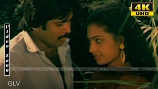 உள்ளம் உள்ளம் இன்பத்தில் பாடல் | Kaathal Enum Nathiyenile Movie | Love Hits | Full HD Video Song