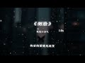 世界那么大 很幸运可以认识你 @ 音乐 侧脸