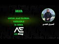 Where Does Your Variable Live? Local and Global Variables Explained | AEprog