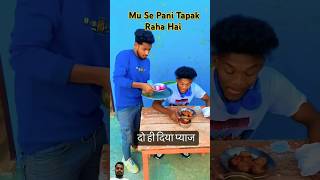 Mu Se Pani Tapak Raha #funny #comedy #emotional #foryou #youtubeshorts #shorts