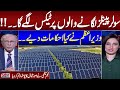 Tax on Solar Panels | Najam Sethi Great analysis on Current Electricity Crisis in Pakistan