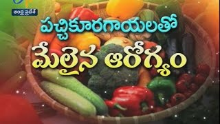 Sukhibhava -  పచ్చికూరగాయలతో మేలైన ఆరోగ్యం - 6th June 2016 - సుఖీభవ –