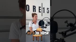 שפר את היציבה שלך ושפר את הכושר שלך בגיל השלישי! 🌟