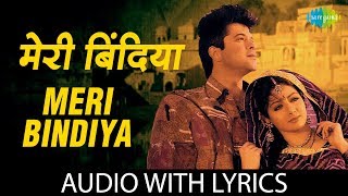 Meri Bindiya with lyrics | मेरी बिंदिया के बोल | Lata Mangeshkar
