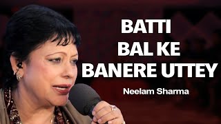 Batti Bal Ke Banere Uttey ~ ਬੱਤੀ ਬਾਲ ਕੇ ਬਨੇਰੇ ਉਤਰੈ ~ Punjabi Love Song by Neelam Sharma