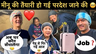 मीनू पेड़ 🌴से गिर गई आज 🥺| परदेश जाने की तैयारी भी हो गई | Pahadi lifestyle vlog​⁠​@mrbhandarivlog