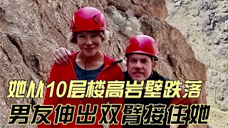 【婚恋系列1】生死一线间！男友做了这件事 改变了我的人生观