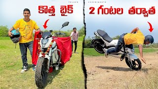Breaking ₹2,00,000 Rupees New Bike Gone Wrong 🔥🔥  కొత్త బైక్ పైనుండి పడ్డాము…😥😭 Telugu Experiments