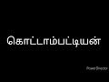 கொட்டாம்பட்டி அரசு மேல்நிலை பள்ளி முன்னாள் மாணவர்களின் நினைவாக...